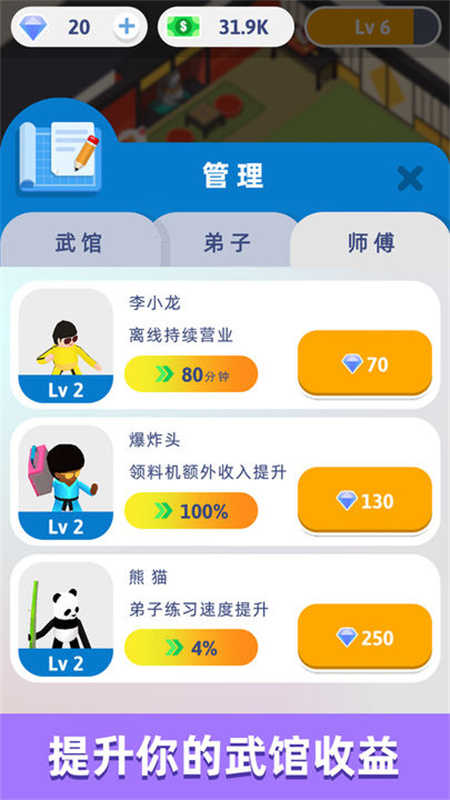 想不想练绝世武功 图1