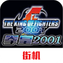 拳皇2026风云再起最新免费版