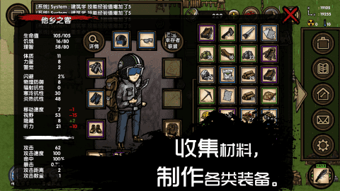 求生之旅免费原版图3