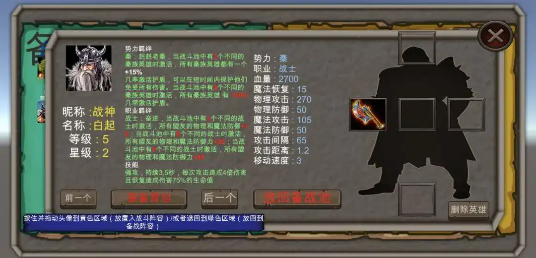 战国七雄争霸32截图3