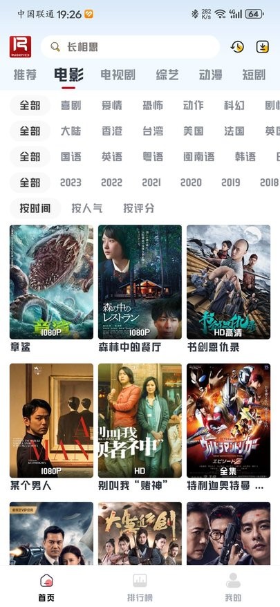 若惜追剧最新版图3