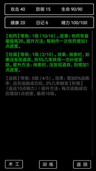 流浪日记2(1)
