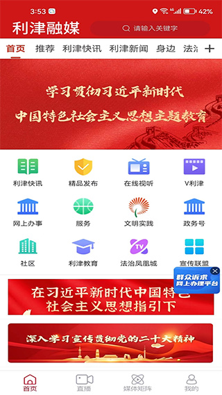 利津融媒图3