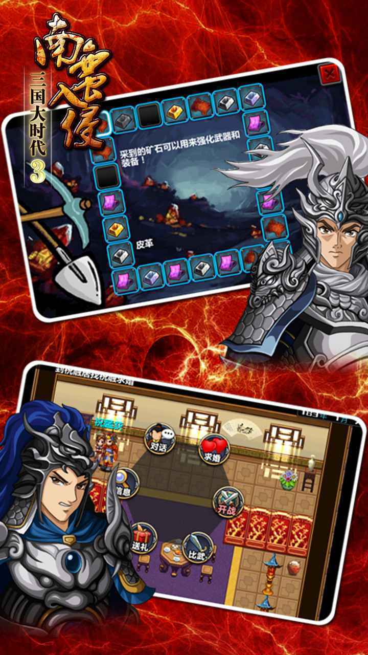 三国大时代3上帝版(2)