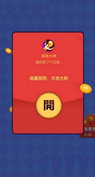 抖音猜歌大神 图1