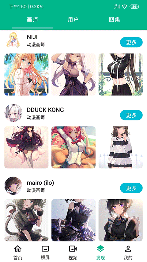 心悦壁纸