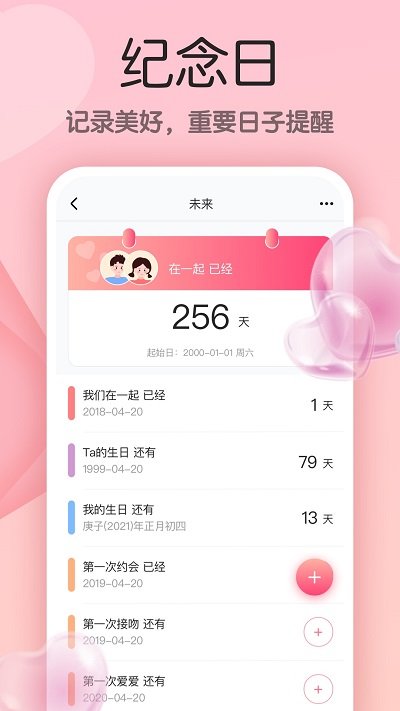 小情侣图2