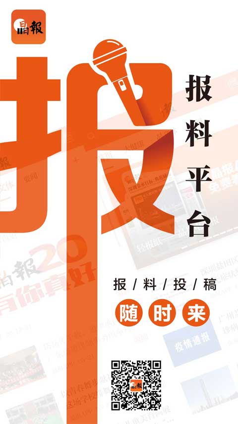 晶报图2