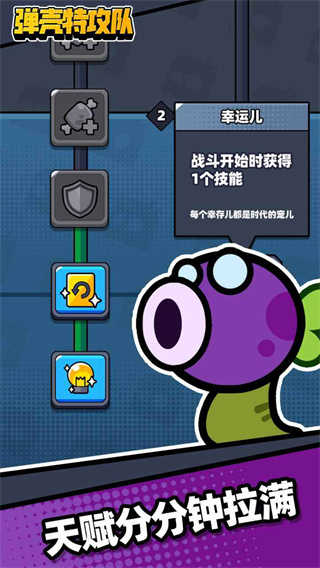 弹壳特攻队修改器.2图1