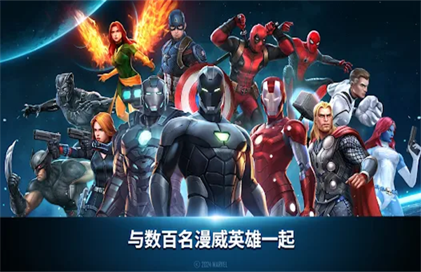 漫威未来之战国际版图2