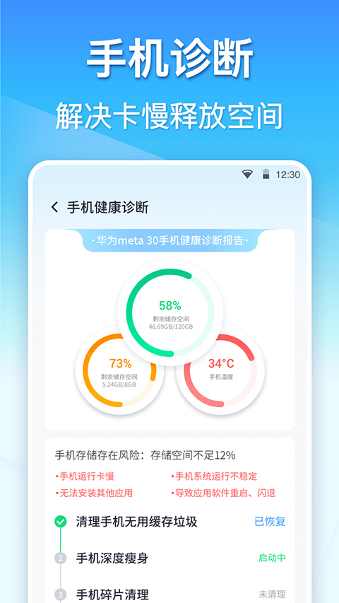 360清理大师最新版图3