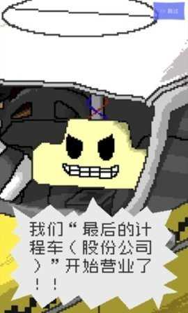 最后的出租车图3