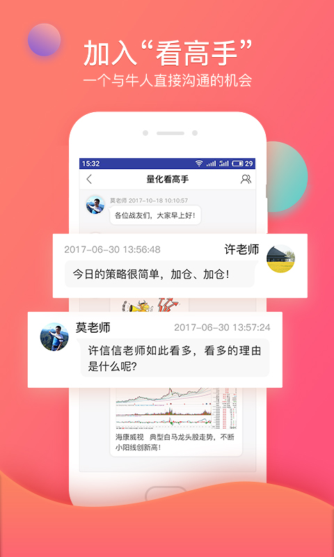 众赢财富通图4