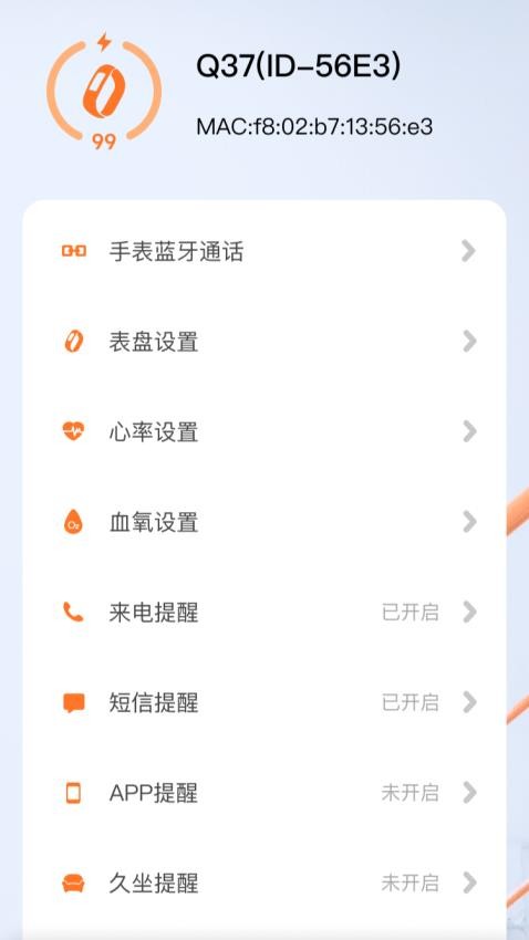 小湃健康图5