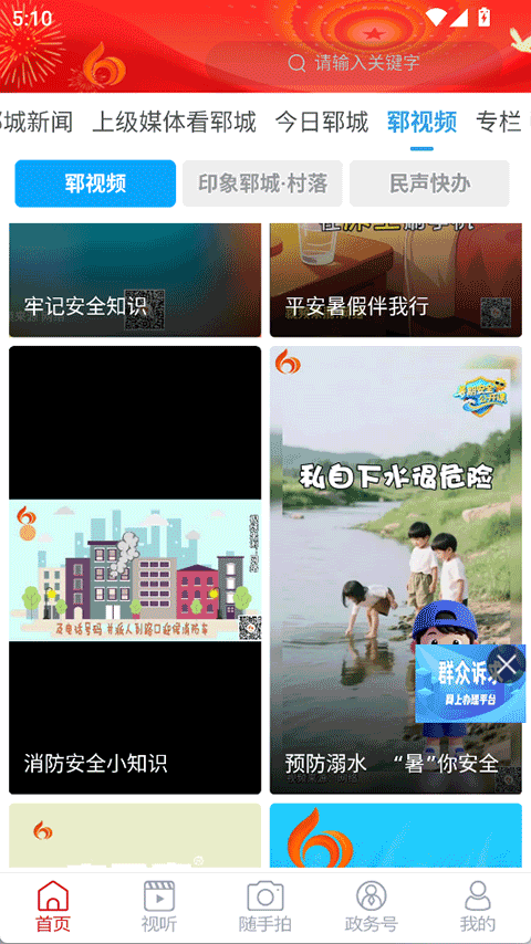 郓城融媒图4