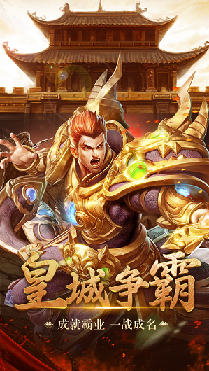 合击传奇sf游戏官方最新版图3