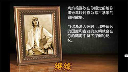 失落之城3