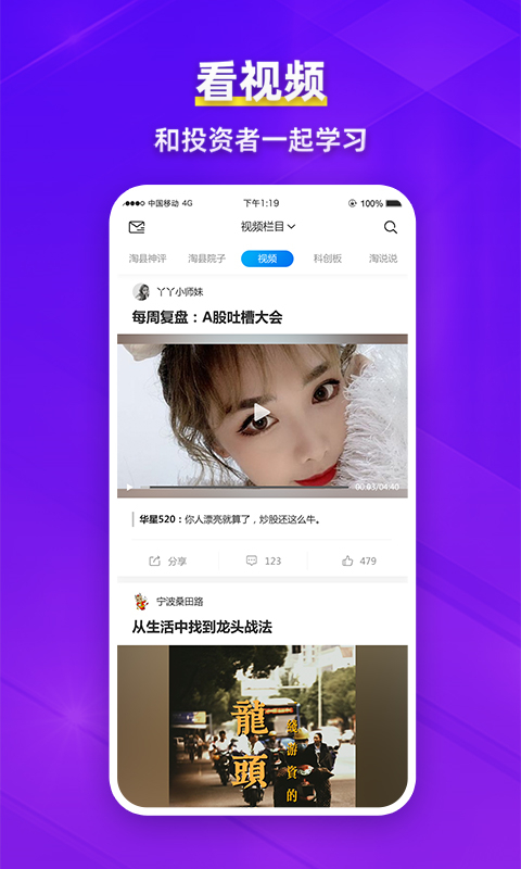 淘股吧手机版图5