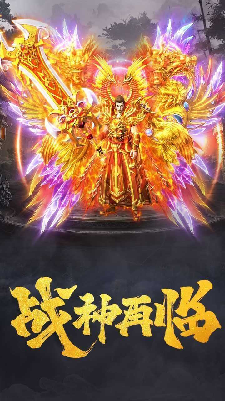 梦境神途单职业图3
