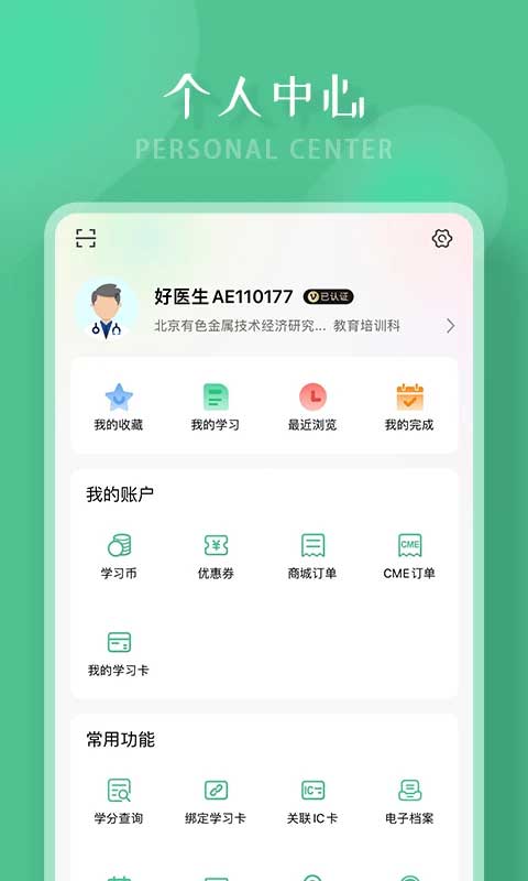 好医生图4