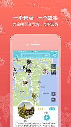 行鸽旅游官方最新版图5