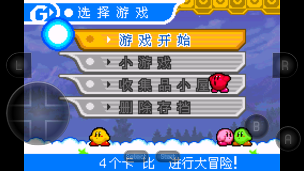星之卡比游戏官方版图2