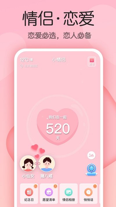 小情侣图4