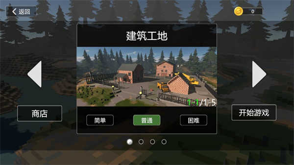 房屋破坏模拟器图3