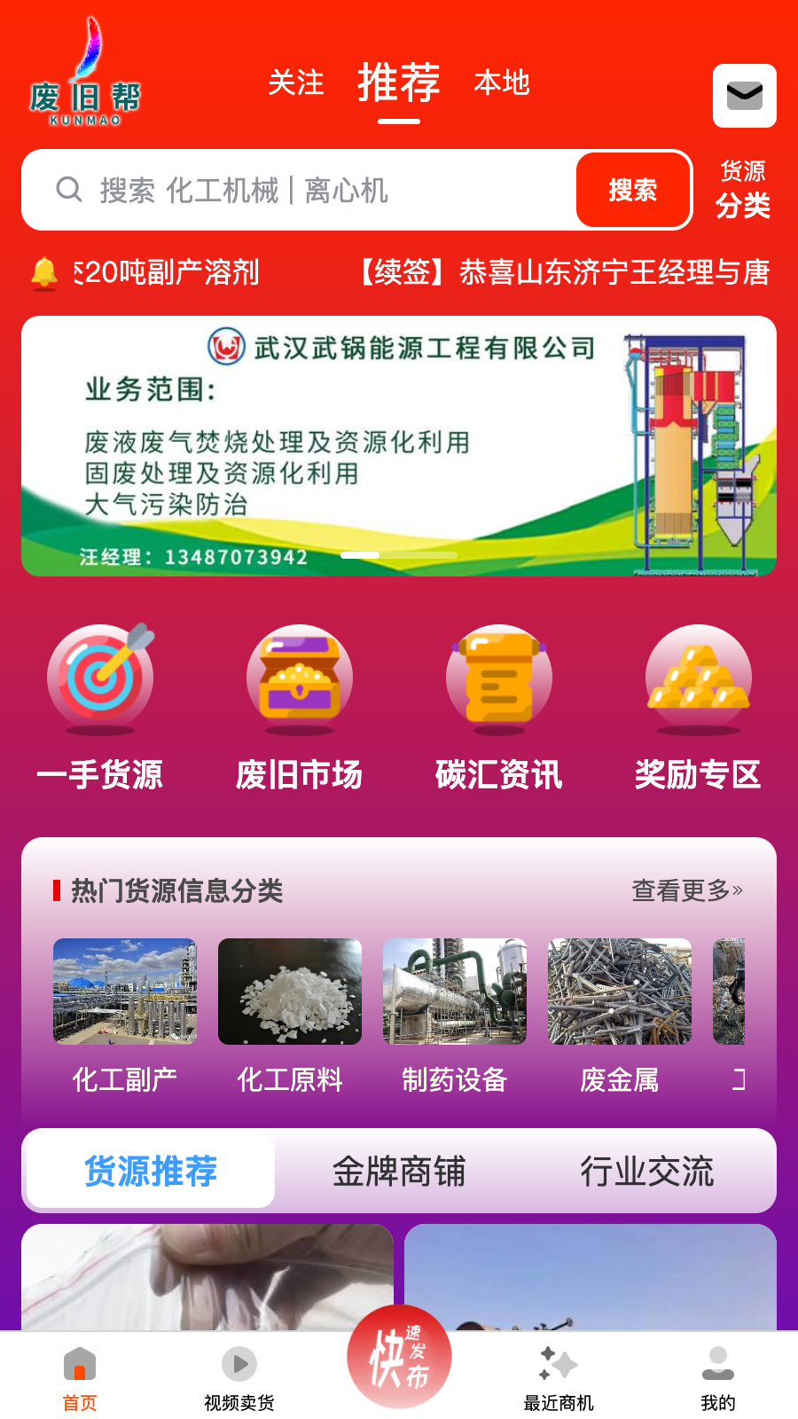 废旧帮直装版图1