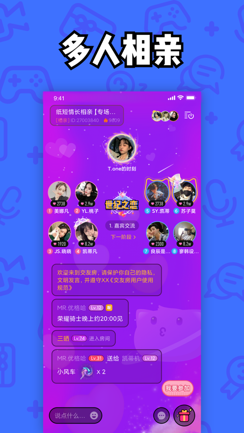 啾咪星球图3