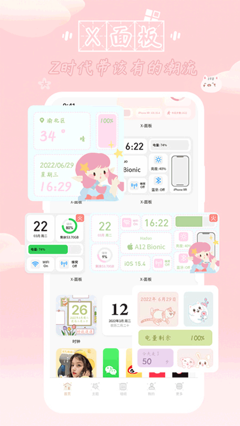鲸鱼小组件(2)