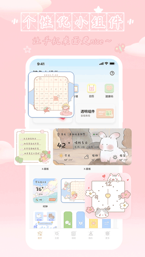 鲸鱼小组件(3)