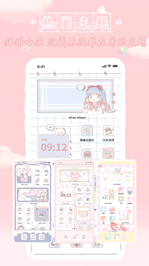 鲸鱼小组件(1)