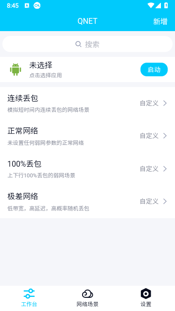 qnet新版