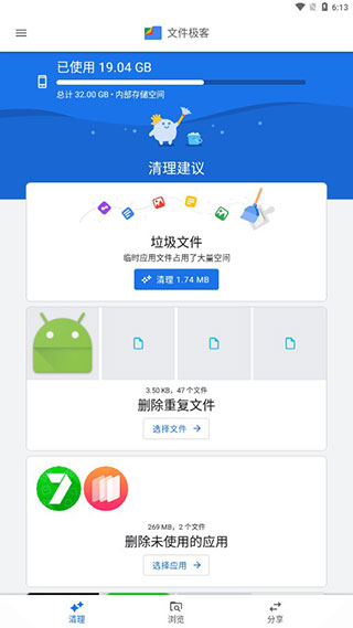 谷歌文件极客旧版(2)