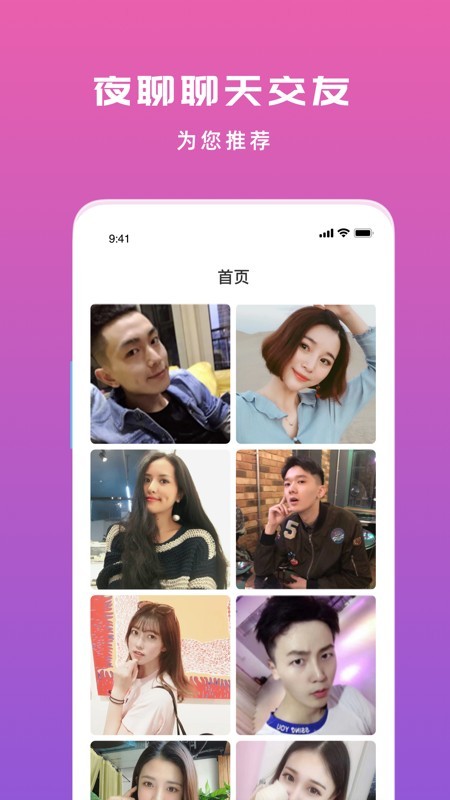 夜聊(2)