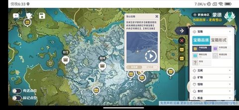 空荧酒馆原神地图手机版(2)