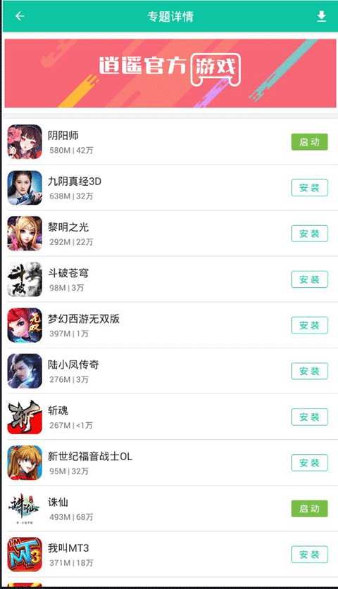 逍遥市场tv电视版图1