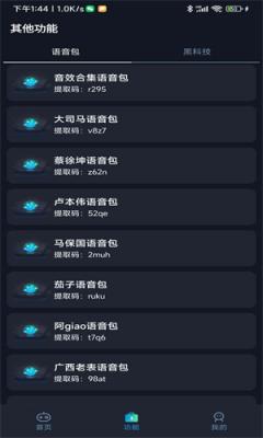 拯救者领域画质助手图2