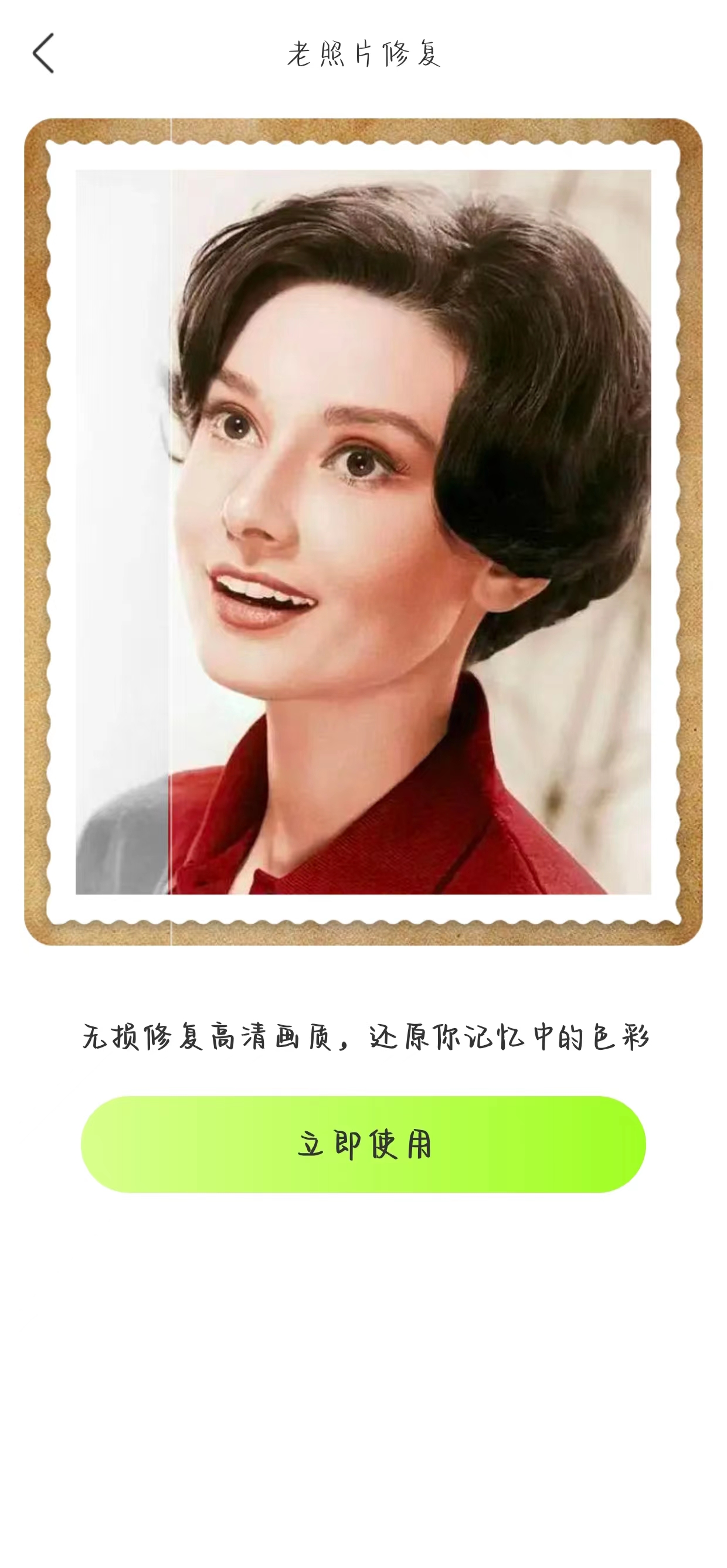 美图秀秀破解版(3)
