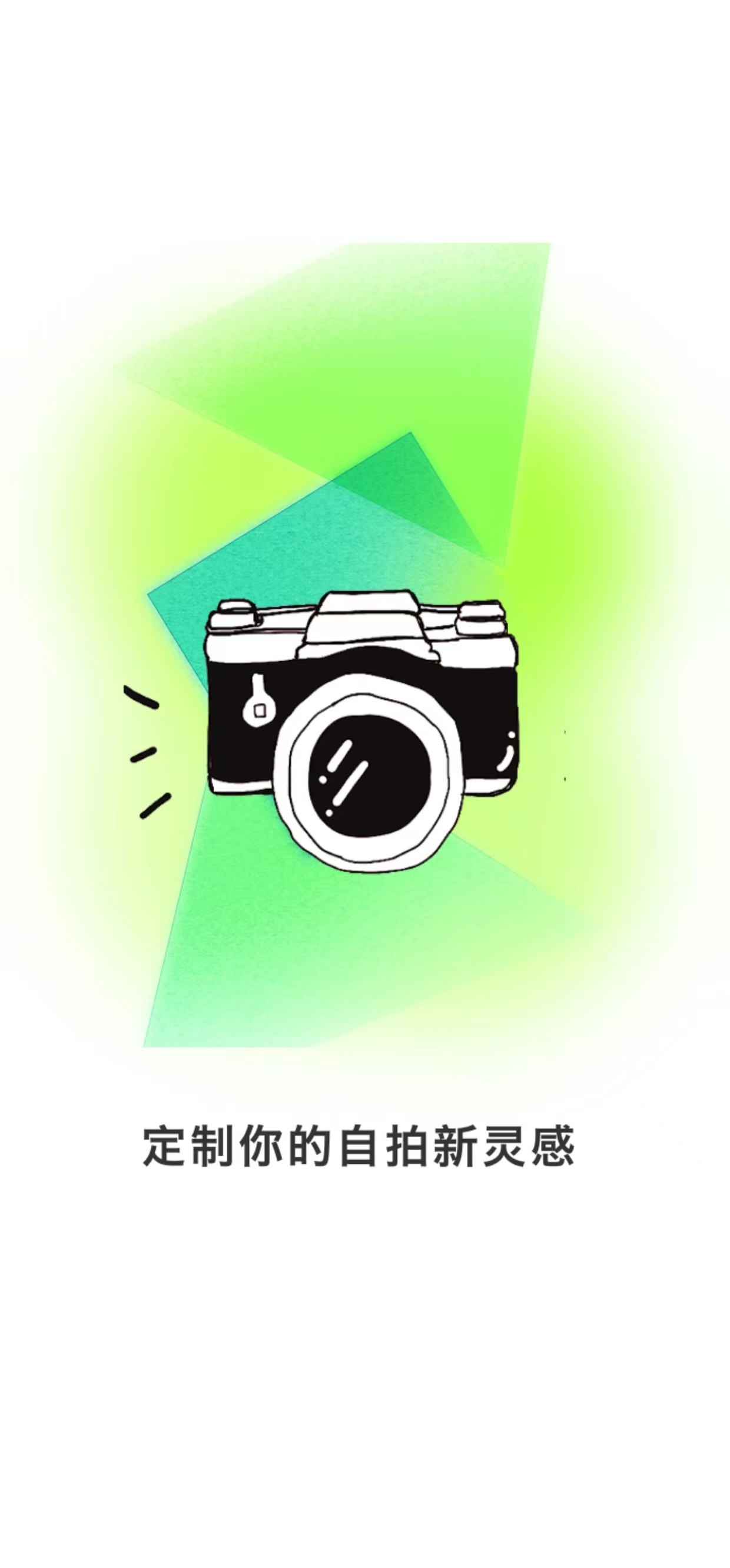 美图秀秀破解版(2)