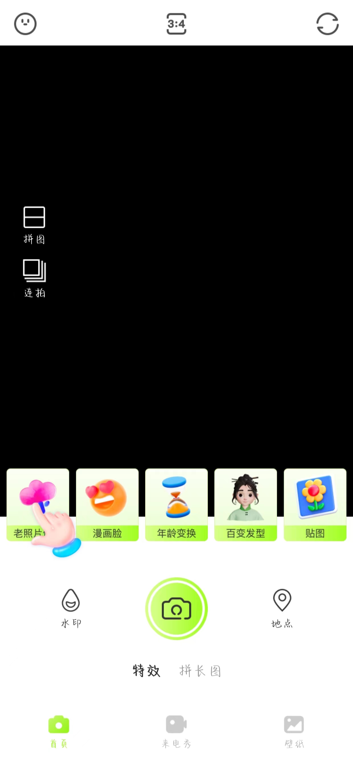 美图秀秀破解版(1)