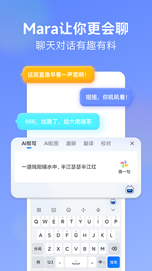 讯飞输入法小米版(1)