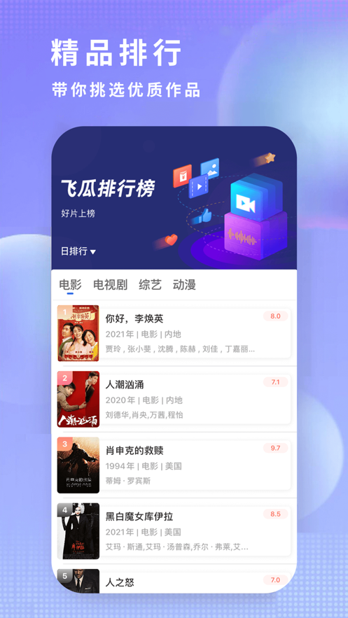 素白白影视通用版图3