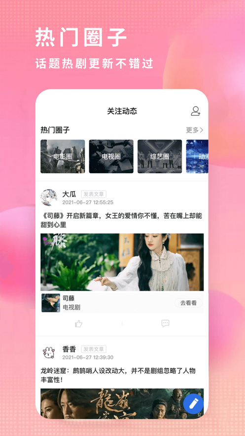 素白白影视通用版图2