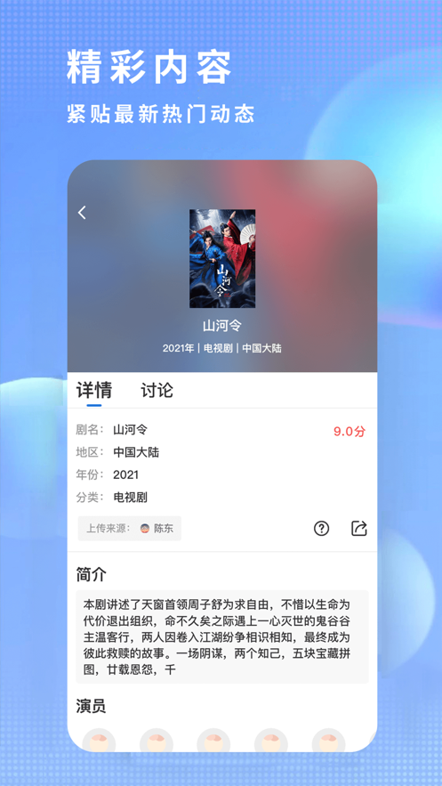 素白白影视通用版图1
