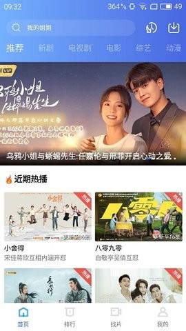 雨水追剧-图1