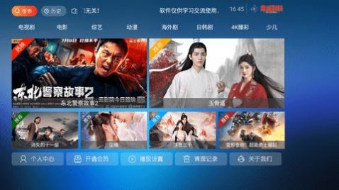 鼎盛影院通用版图3