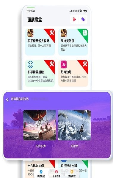 jg6666cc画质魔盒无任务版图2