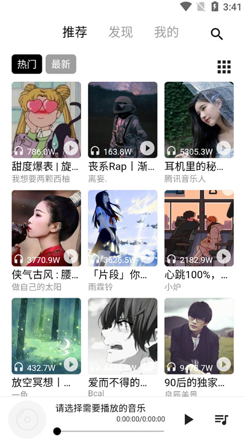 五音助手最新版(1)